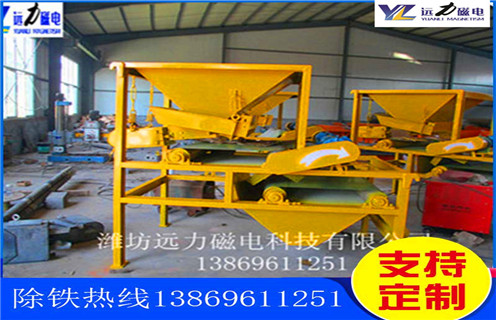 石英砂磁選機,對于石英砂磁選機的維修需要遵守的原則,遠力磁電石英砂磁選機成為行業“霸主多少品位 石英砂磁選機,對于石英砂磁選機的維修需要遵守的原則,遠力磁電石英砂磁選機成為行業“霸主多少品位